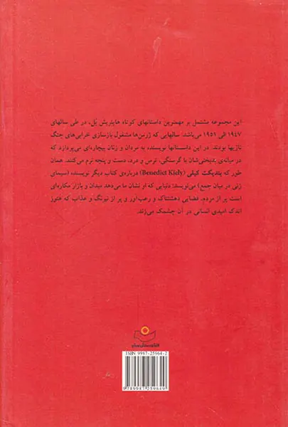گوسفندان سیاه